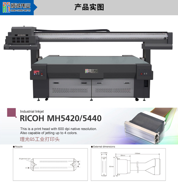 高落差UV平板機(jī) HC-2513GT成品鞋子平板打印機(jī)