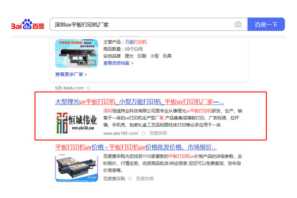 深圳標識標牌UV平板打印機廠家哪里去找？