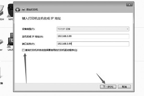 打印機安裝驅(qū)動顯示“正在等待用戶連接設備”是什么原因？