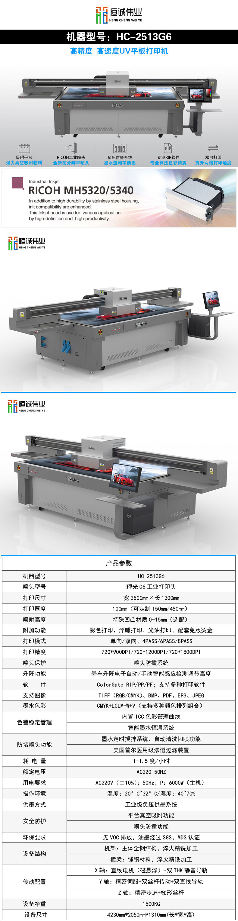 工藝禮品uv平板機(jī) HC-2513（磁懸?。┢桨宕蛴C(jī)