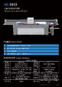 HC2513理光G6打印機的優(yōu)勢和應用場景